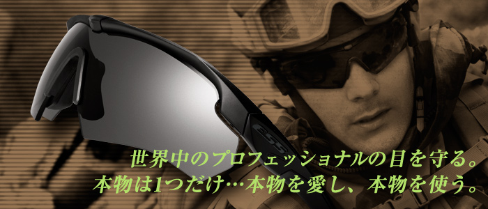 ESS 防弾サングラス・SUNGLASS(サングラス)